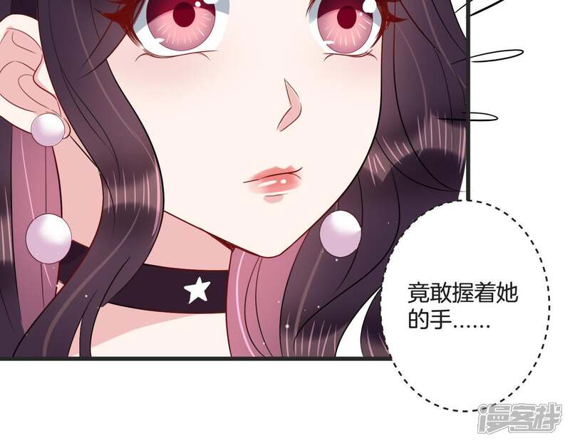 《恋分攻略》第22话 暗中较量 第40页
