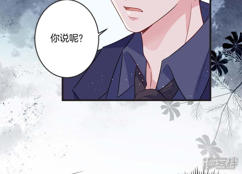 《恋分攻略》第22话 暗中较量 第62页