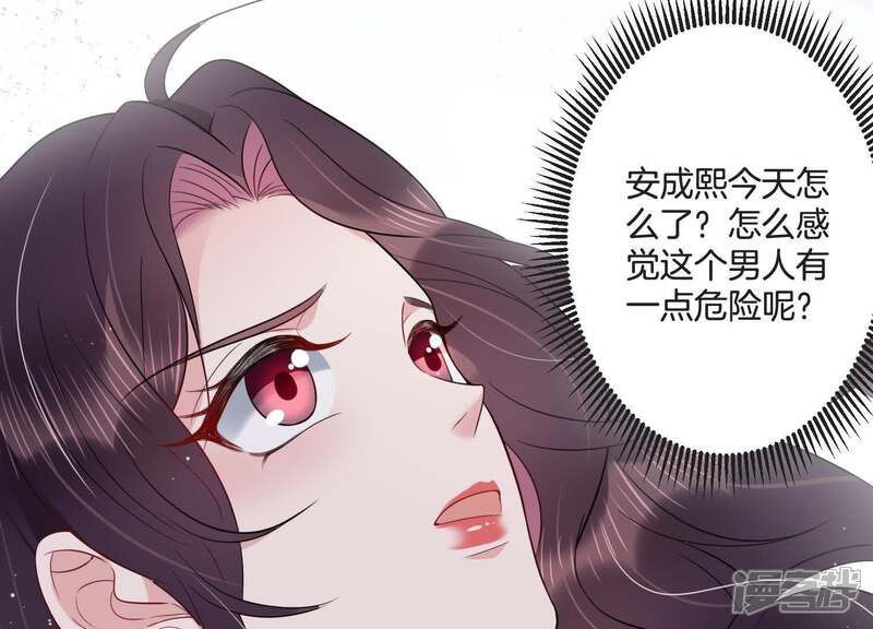 《恋分攻略》第22话 暗中较量 第63页