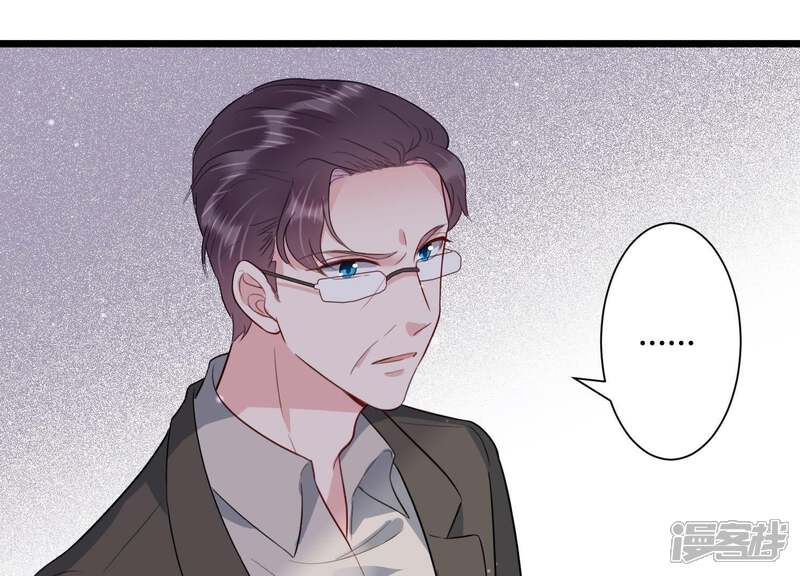 《恋分攻略》第24话 联手出击 第11页