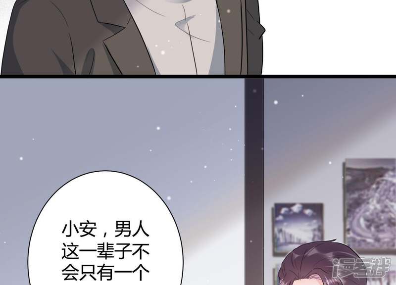 《恋分攻略》第24话 联手出击 第12页