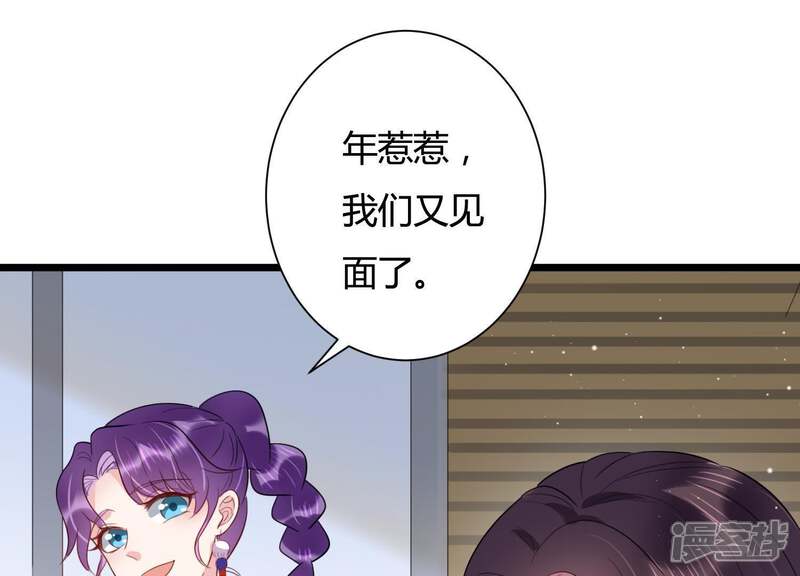 《恋分攻略》第24话 联手出击 第32页