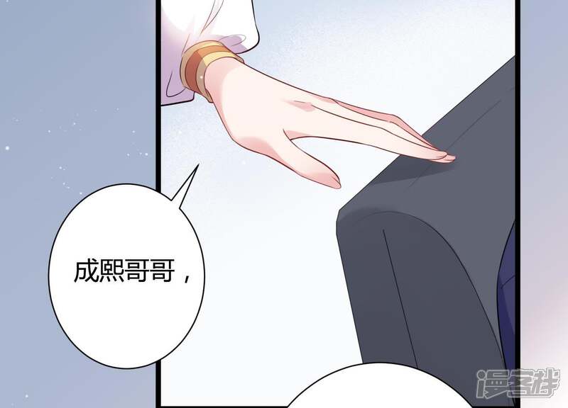 《恋分攻略》第24话 联手出击 第35页