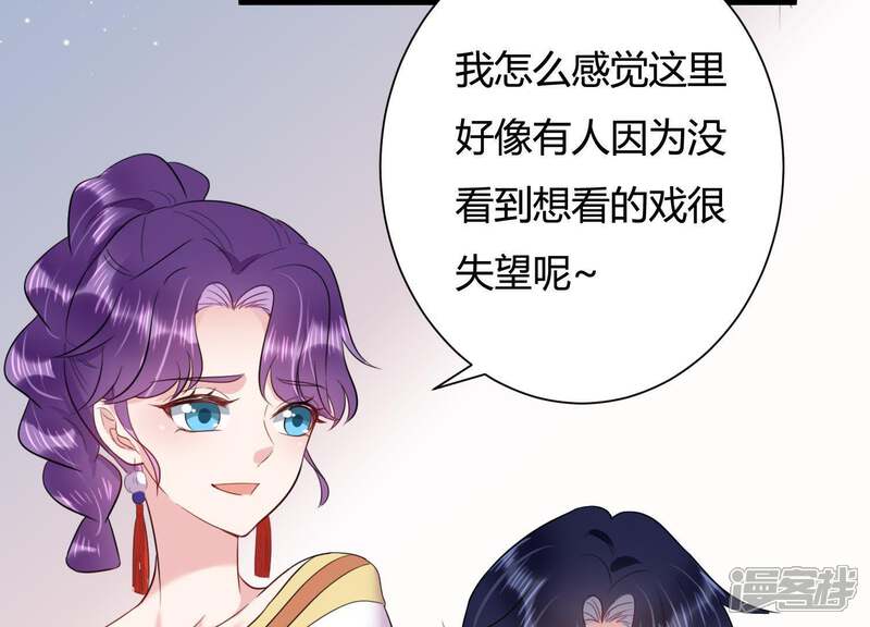 《恋分攻略》第24话 联手出击 第36页