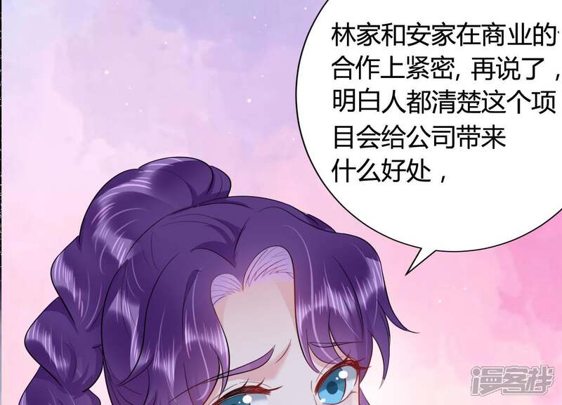 《恋分攻略》第24话 联手出击 第39页