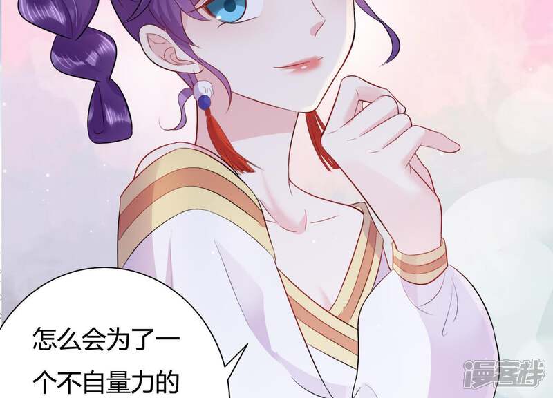 《恋分攻略》第24话 联手出击 第40页