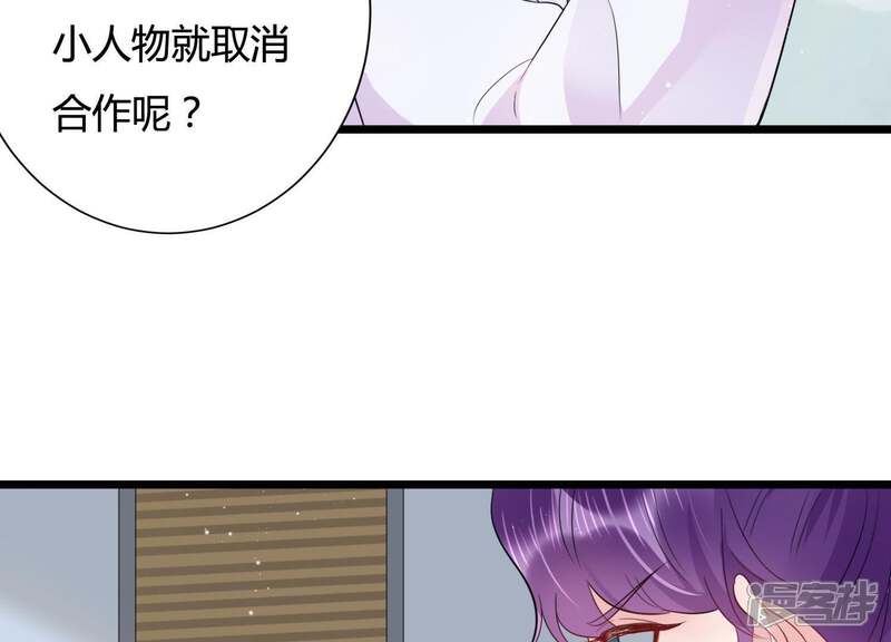 《恋分攻略》第24话 联手出击 第41页