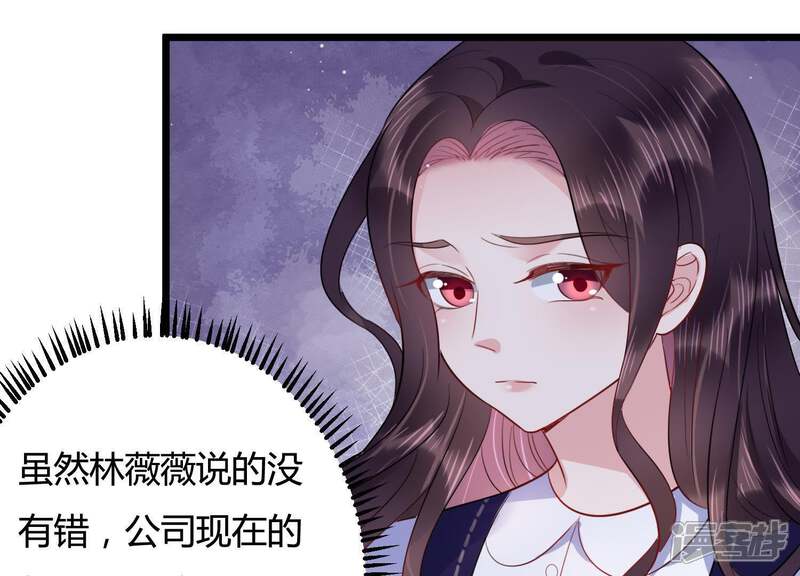 《恋分攻略》第24话 联手出击 第43页