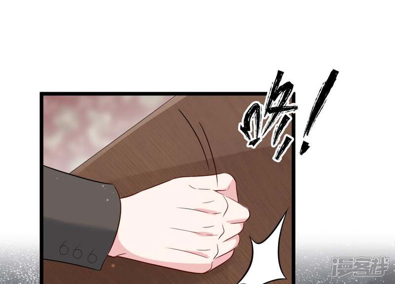 《恋分攻略》第24话 联手出击 第5页
