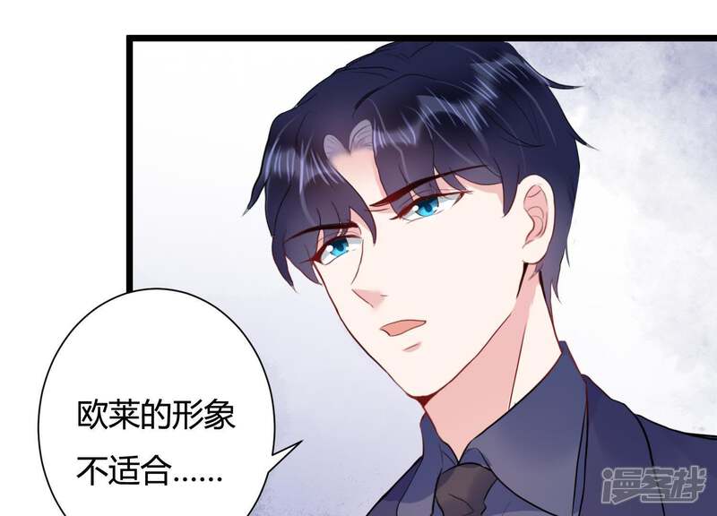 《恋分攻略》第24话 联手出击 第62页