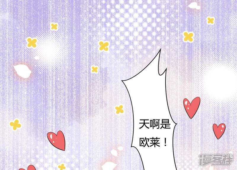 《恋分攻略》第24话 联手出击 第69页