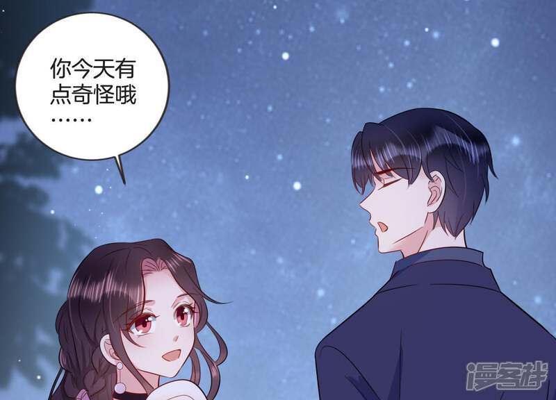 《恋分攻略》第23话 头号情敌 第34页