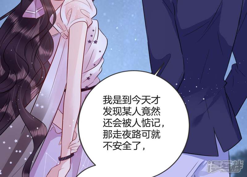 《恋分攻略》第23话 头号情敌 第35页