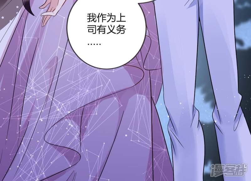 《恋分攻略》第23话 头号情敌 第36页