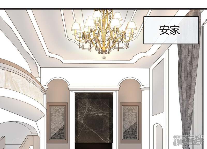 《恋分攻略》第23话 头号情敌 第42页