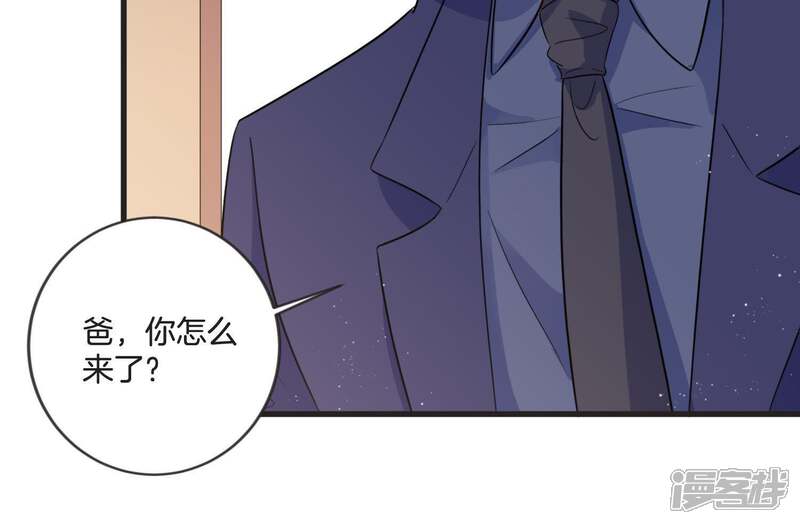 《恋分攻略》第23话 头号情敌 第45页