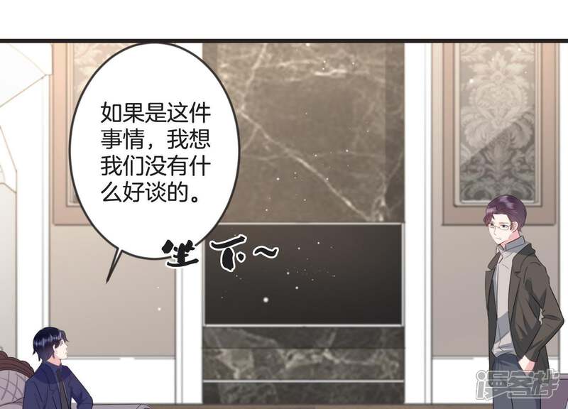 《恋分攻略》第23话 头号情敌 第51页