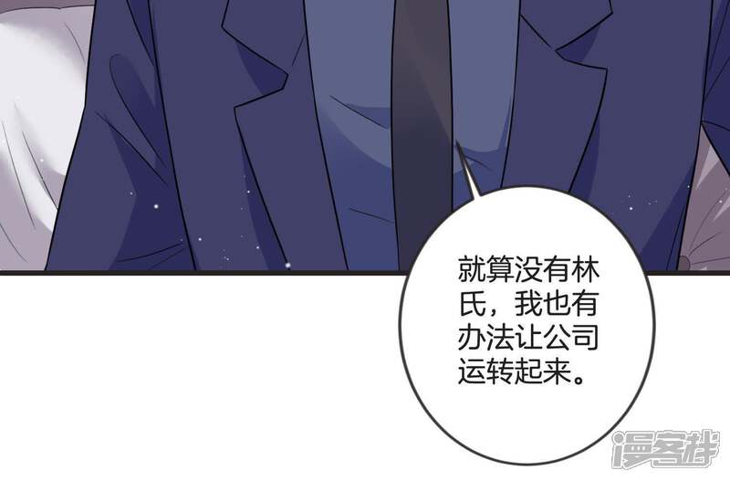 《恋分攻略》第23话 头号情敌 第54页