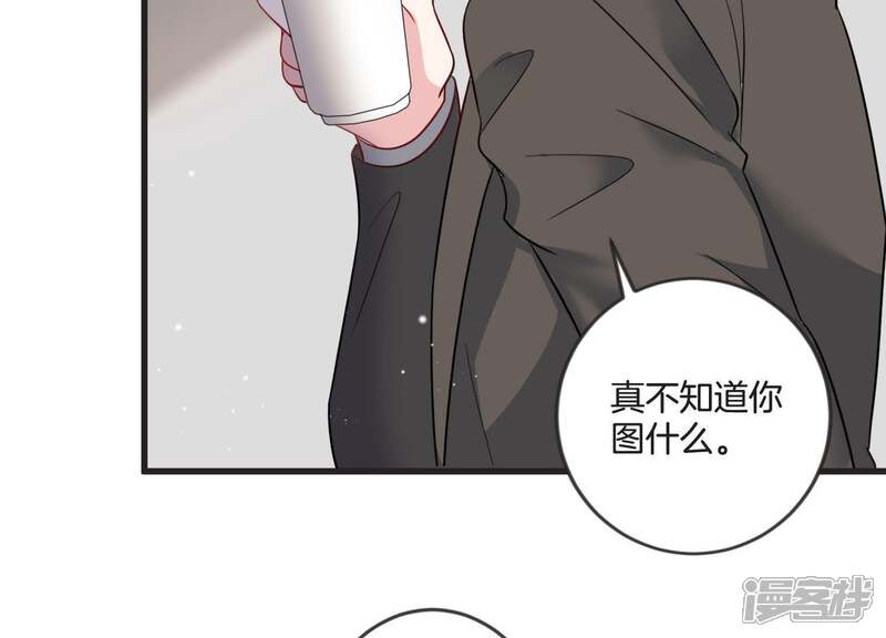 《恋分攻略》第23话 头号情敌 第56页