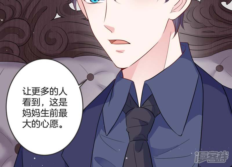 《恋分攻略》第23话 头号情敌 第60页