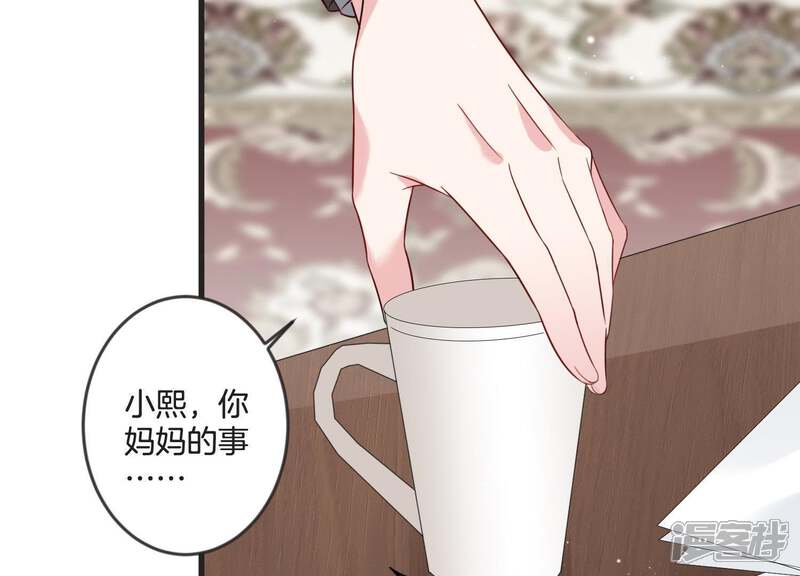 《恋分攻略》第23话 头号情敌 第64页