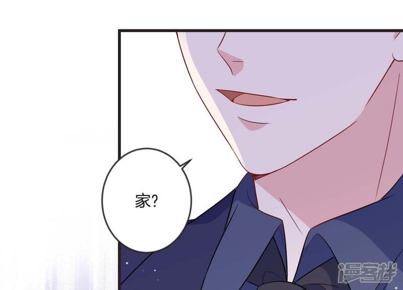 《恋分攻略》第23话 头号情敌 第68页