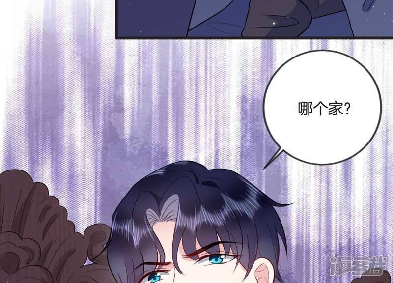 《恋分攻略》第23话 头号情敌 第69页