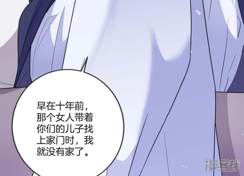 《恋分攻略》第23话 头号情敌 第72页