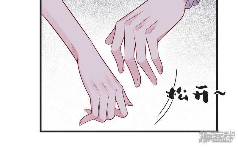 《恋分攻略》第23话 头号情敌 第8页
