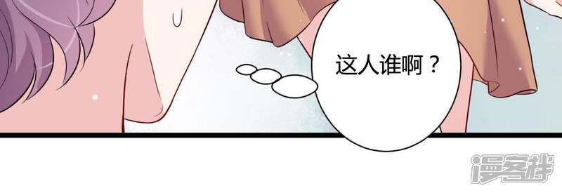 《恋分攻略》第26话 甜蜜的欺负 第12页