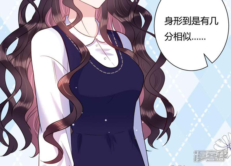 《恋分攻略》第26话 甜蜜的欺负 第14页