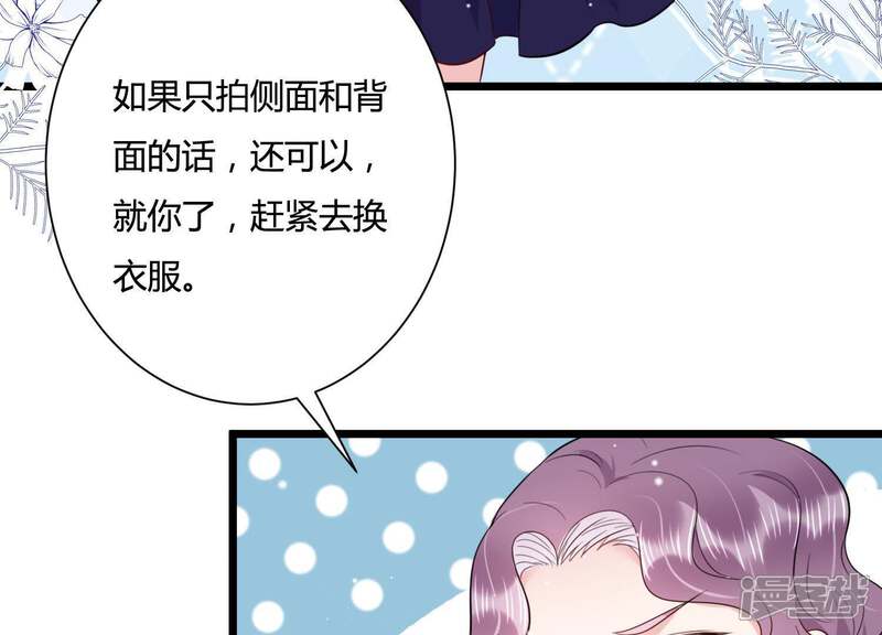 《恋分攻略》第26话 甜蜜的欺负 第16页