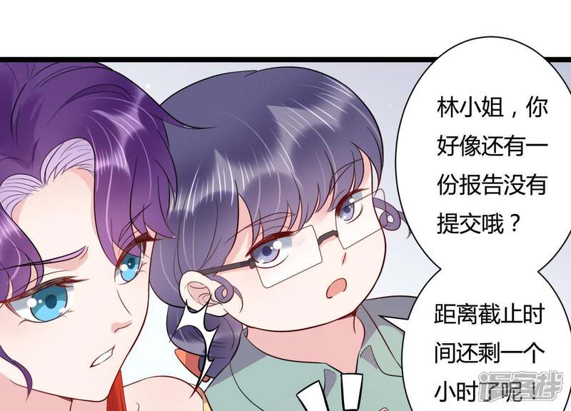《恋分攻略》第26话 甜蜜的欺负 第18页