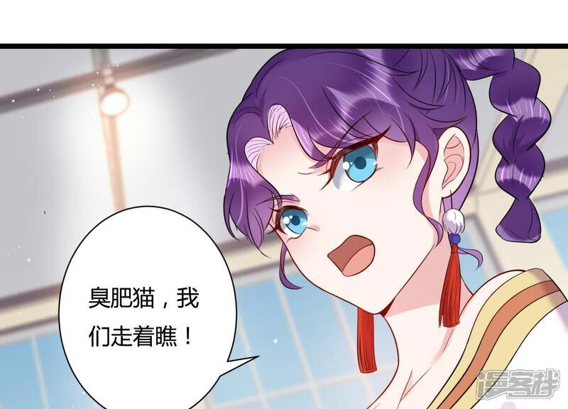 《恋分攻略》第26话 甜蜜的欺负 第21页