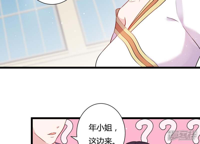 《恋分攻略》第26话 甜蜜的欺负 第22页