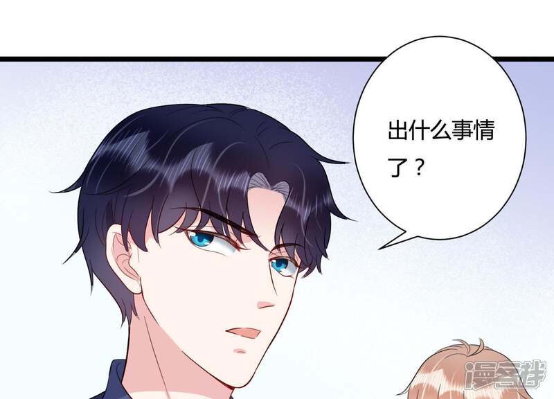 《恋分攻略》第26话 甜蜜的欺负 第27页
