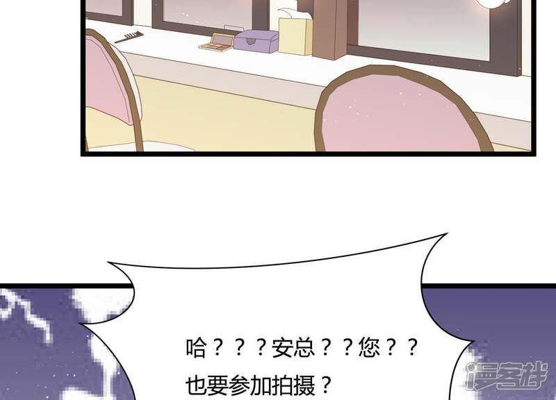 《恋分攻略》第26话 甜蜜的欺负 第40页