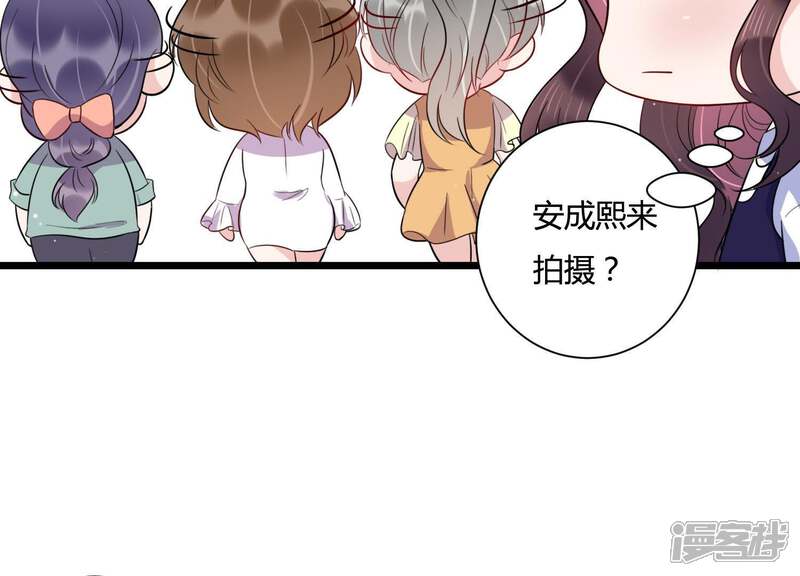 《恋分攻略》第26话 甜蜜的欺负 第47页