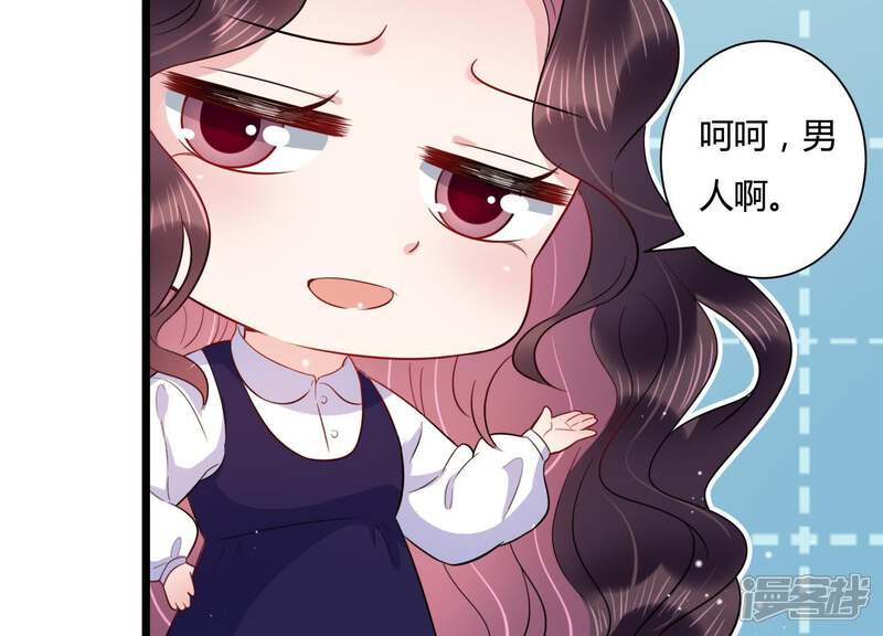 《恋分攻略》第26话 甜蜜的欺负 第58页