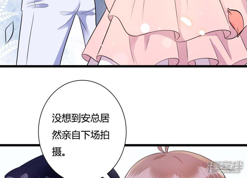 《恋分攻略》第26话 甜蜜的欺负 第62页