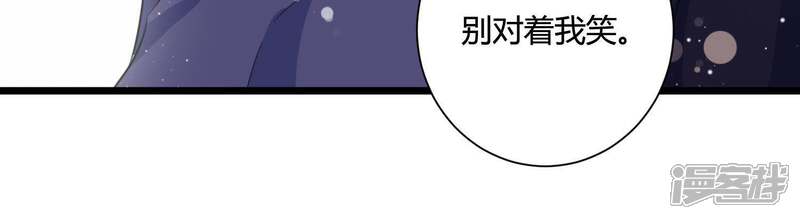 《恋分攻略》第26话 甜蜜的欺负 第64页