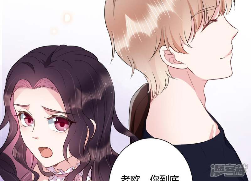 《恋分攻略》第26话 甜蜜的欺负 第67页