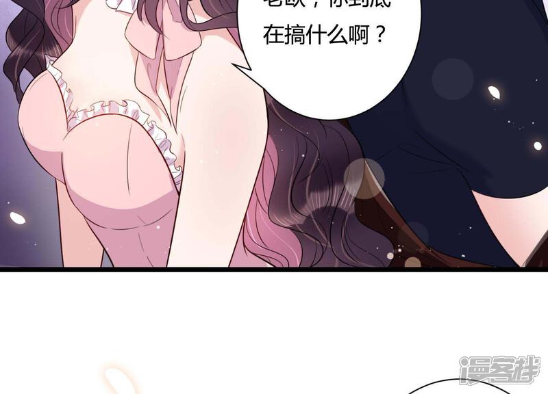 《恋分攻略》第26话 甜蜜的欺负 第68页