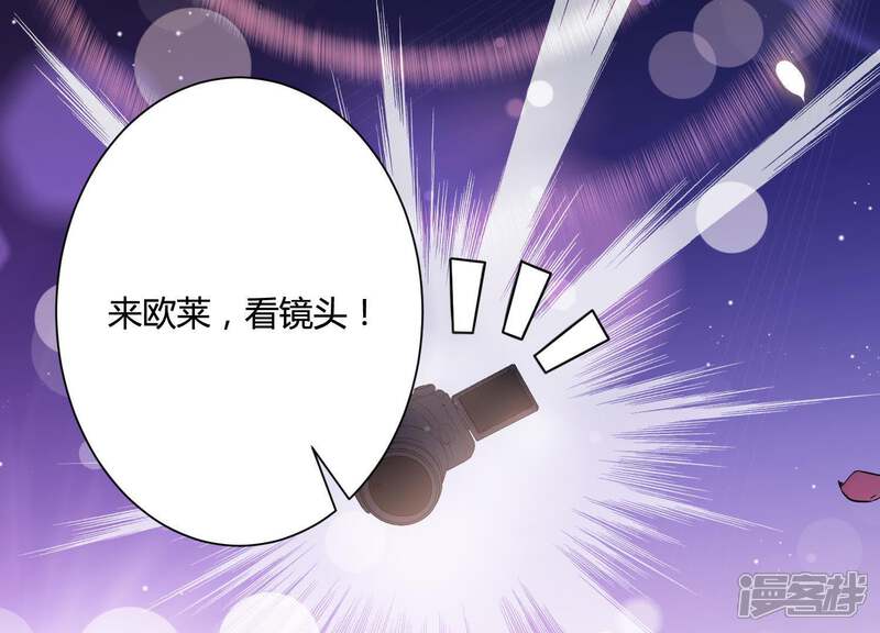 《恋分攻略》第26话 甜蜜的欺负 第74页