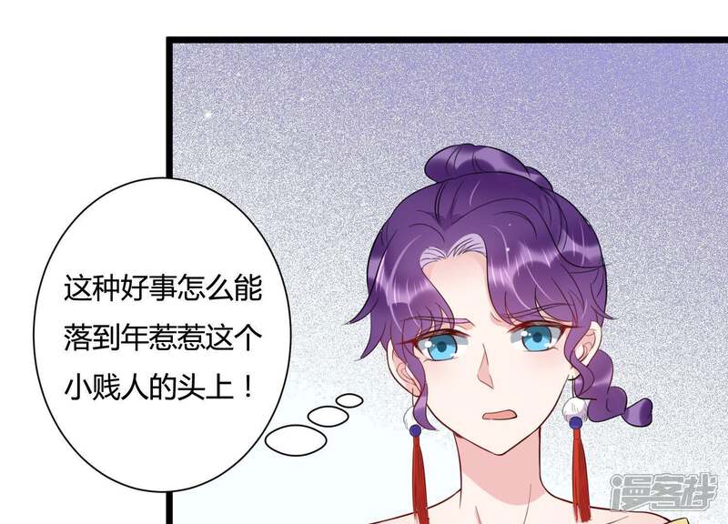 《恋分攻略》第26话 甜蜜的欺负 第8页