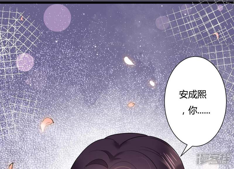 《恋分攻略》第26话 甜蜜的欺负 第91页