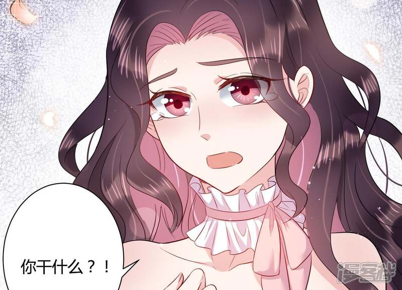 《恋分攻略》第26话 甜蜜的欺负 第92页