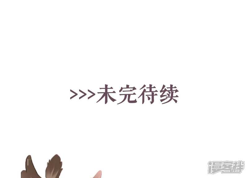 《恋分攻略》第25话 我这还不都是为了你 第100页