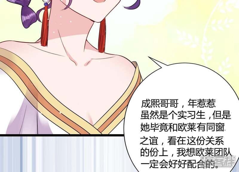 《恋分攻略》第25话 我这还不都是为了你 第14页