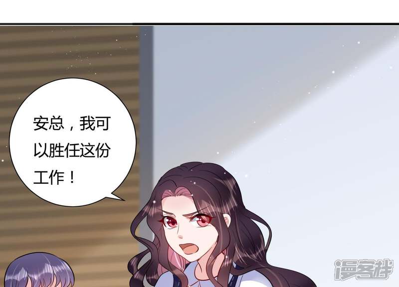 《恋分攻略》第25话 我这还不都是为了你 第28页